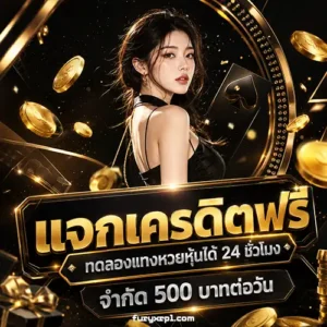 แทงหวย ลาวกาชาด ล่าสุด