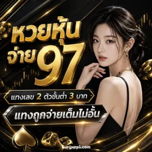 หวย ลาว huay ผลออกล่าสุด