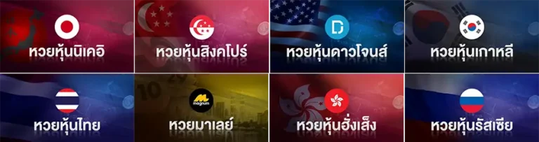 เว็บหวย ฝาก ขั้นต่ำ 20 บาท