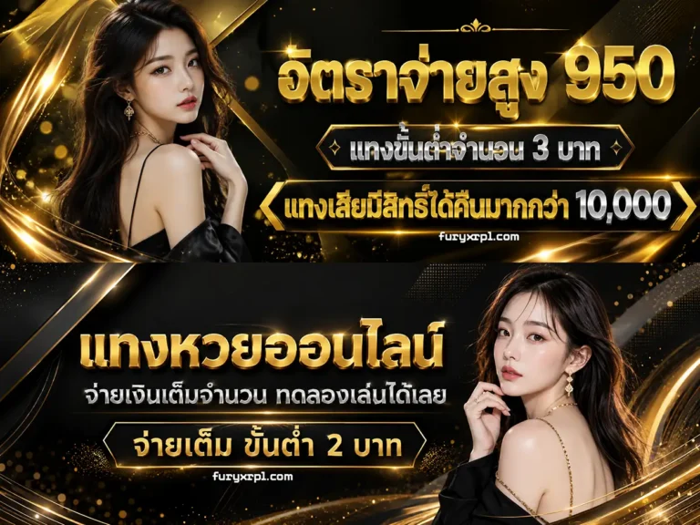 เว็บหวย ฝาก ขั้นต่ำ 20 บาท
